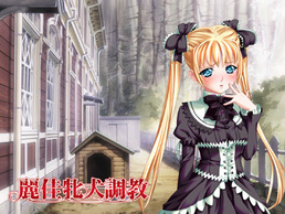 okiyumi_kase_reika_mesuinu_choukyou_outline_bg